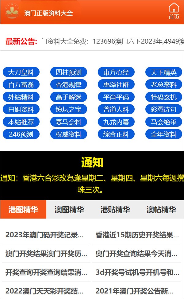 2024年12月27日 第36页