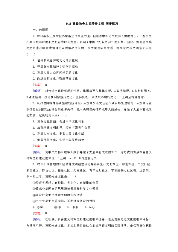 新澳门335期资料,文明解释解析落实