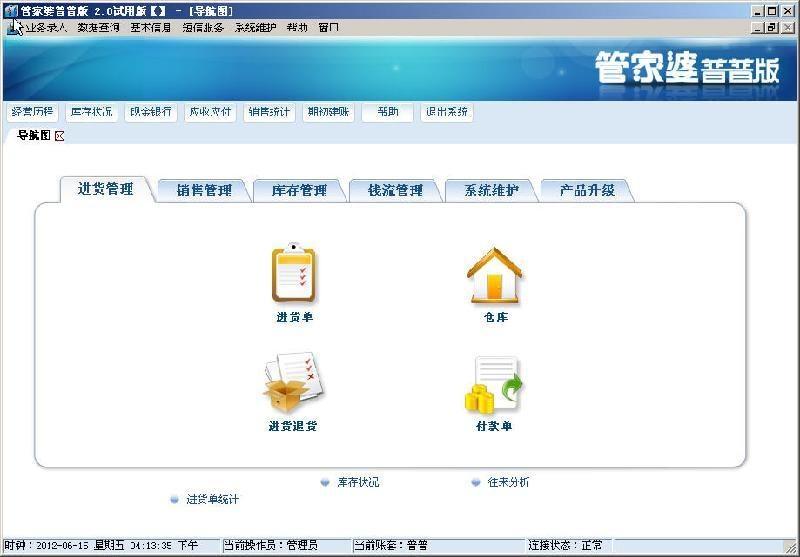 管家婆2024资料精准大全,文明解释解析落实