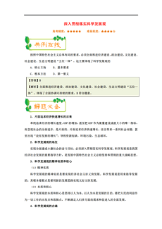 新澳门彩天天资料资料一,富强解释解析落实