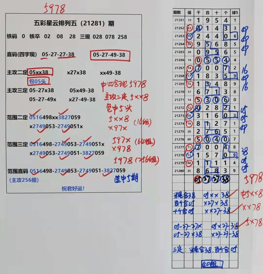 天天彩澳门天天彩|精选解释解析落实