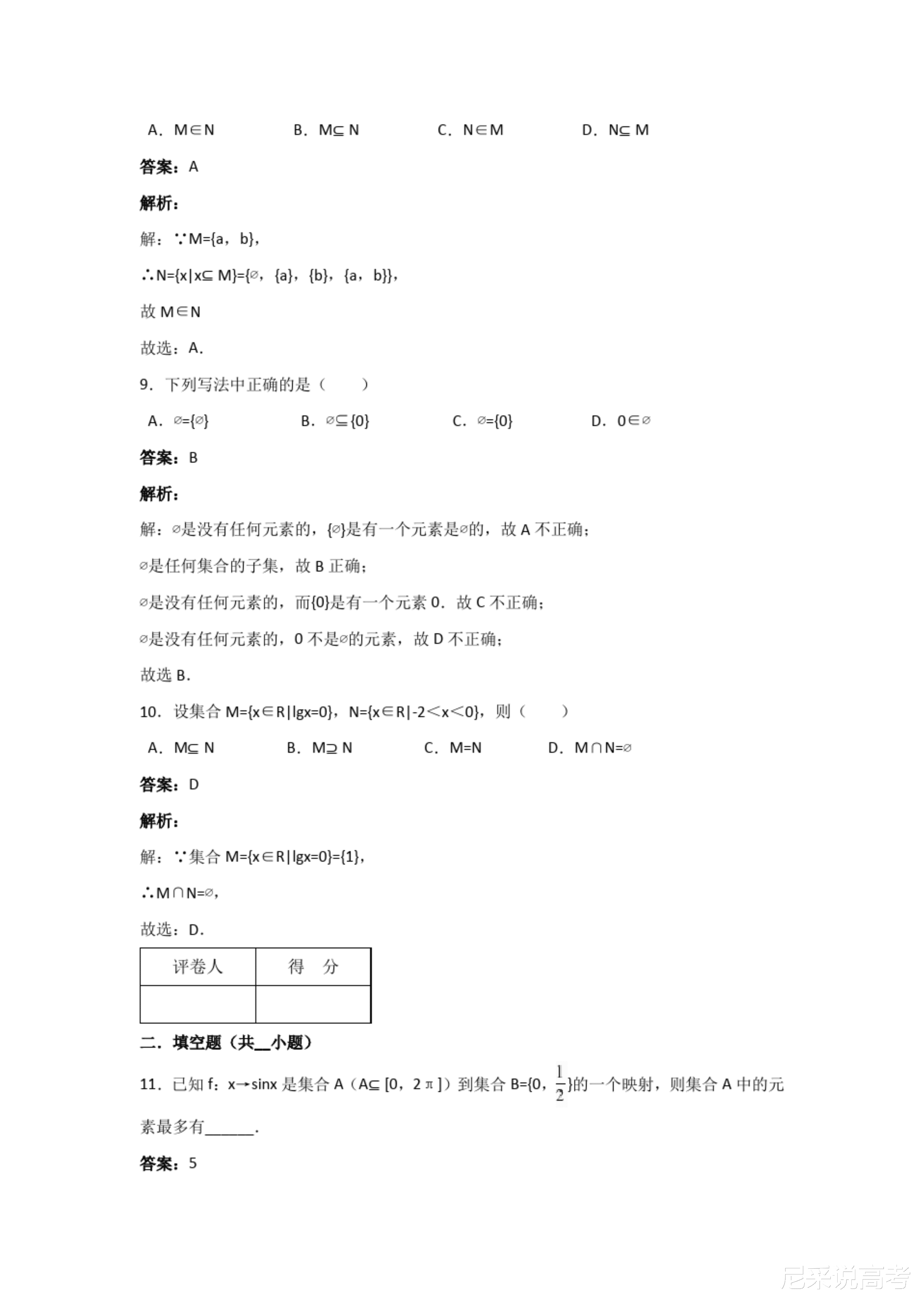 2024年新澳门挂牌全篇|精选资料解析大全