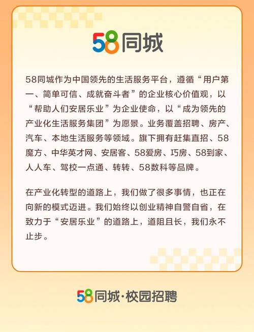 探索武清招聘市场的新机遇，58同城平台的力量