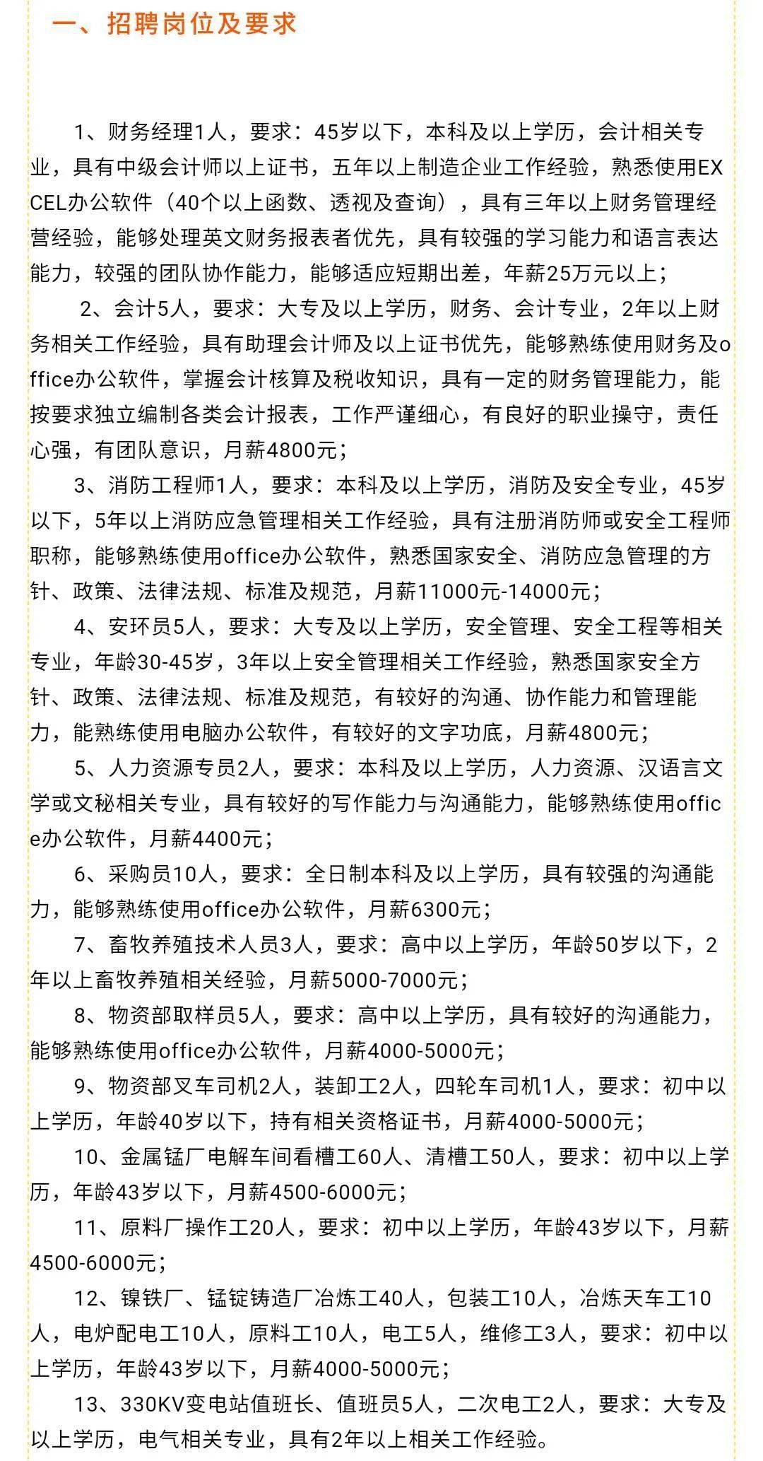 探索58新邵同城招聘，一站式招聘求职解决方案