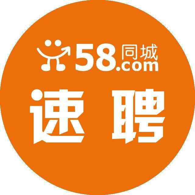 探索绍兴，在58同城网招聘发现职业新机遇