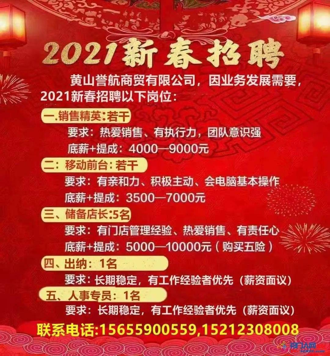 探寻上饶玉山招聘的黄金机会——聚焦58同城招聘平台