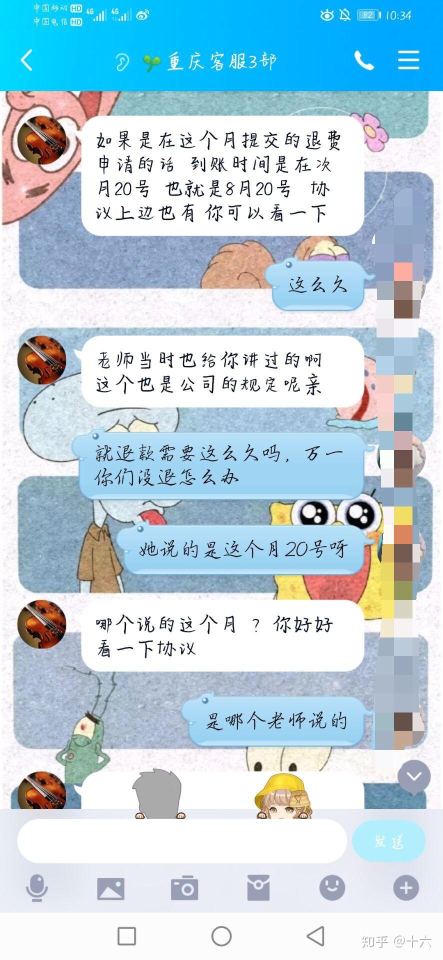 我在58同城上的招聘之旅