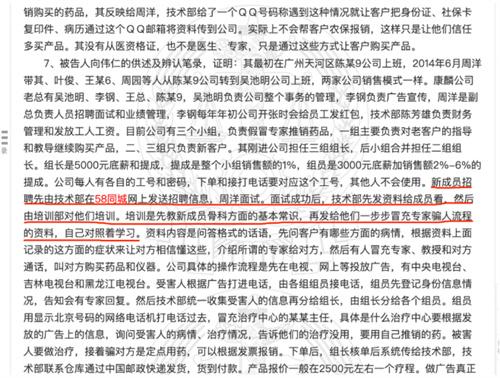 探索招聘背后的故事，在58同城寻找马仔人才