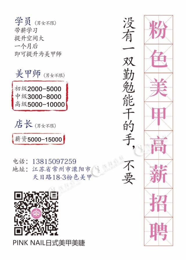 探究58同城网在学徒招聘美甲领域的应用与发展