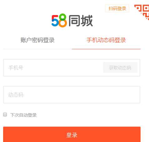 如何在58同城招聘中修改公司名称