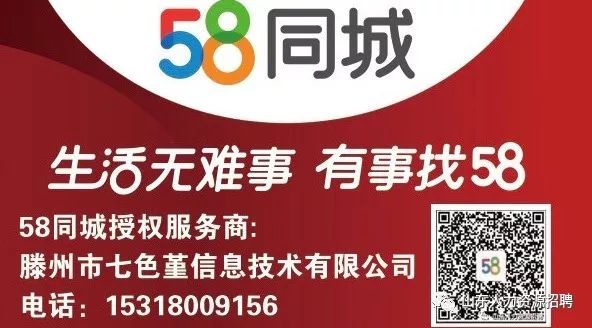 探索58同城网招聘全家服务，共创美好未来