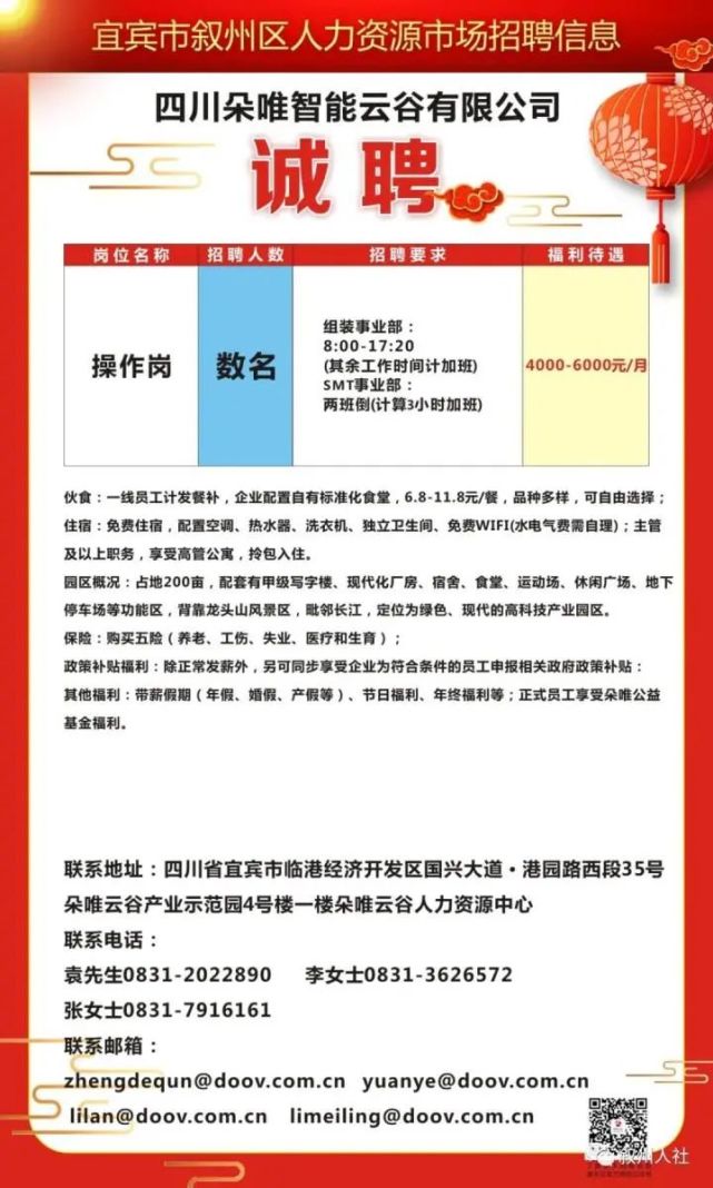 探索虞城同城招聘网——一站式招聘求职平台