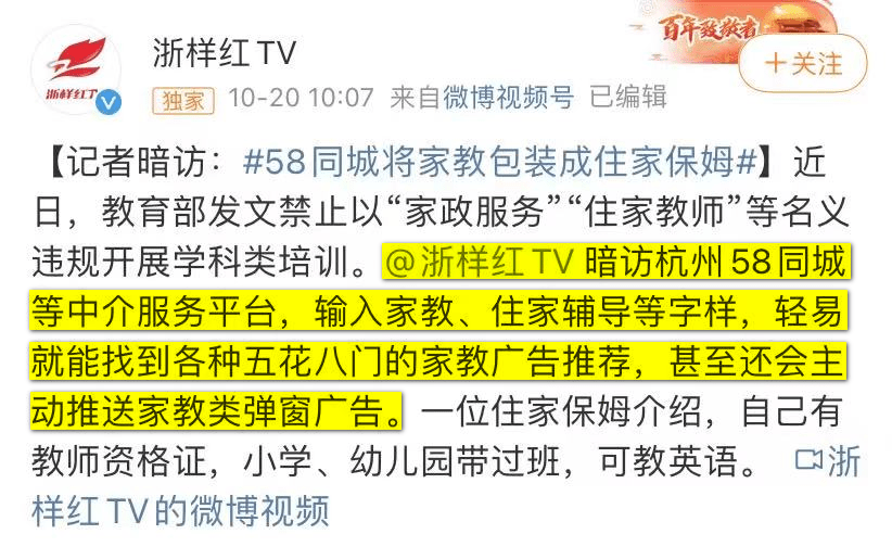 在58同城网上寻找保姆工作的最佳途径