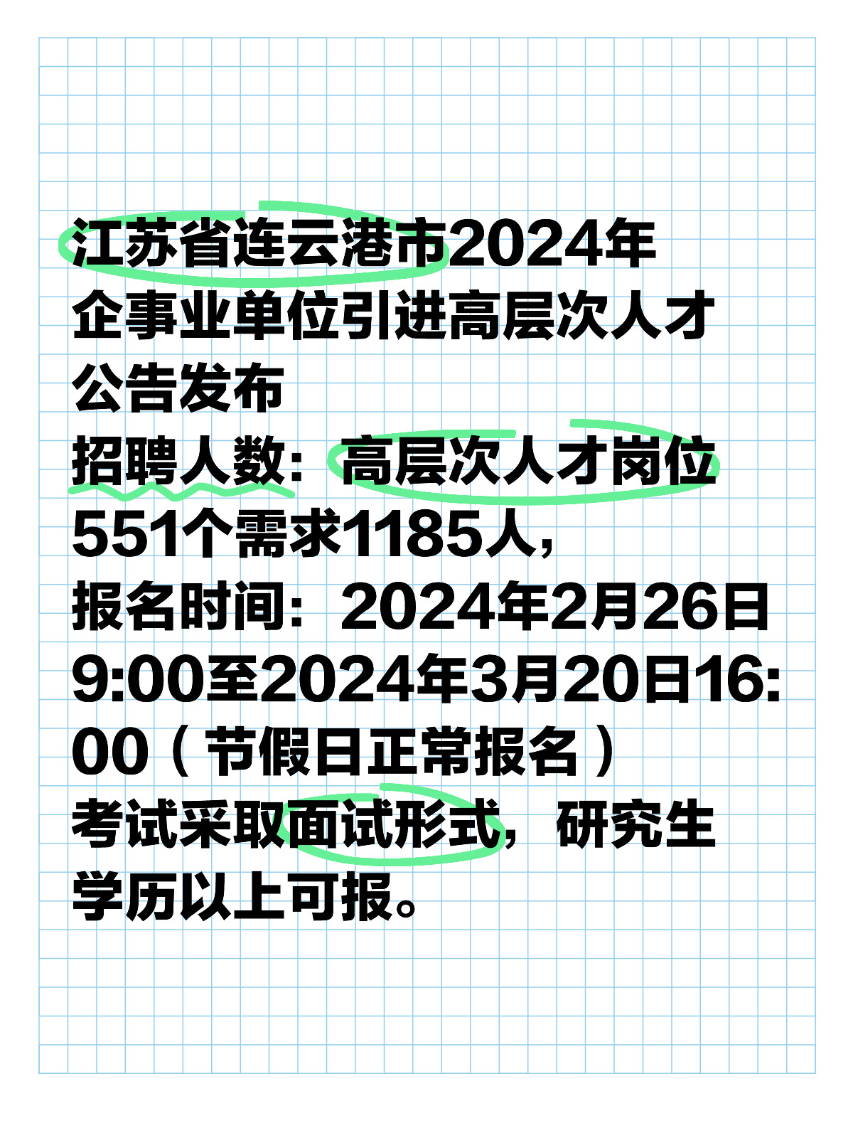 探索连云港招聘市场的新机遇，58同城连云港招聘网