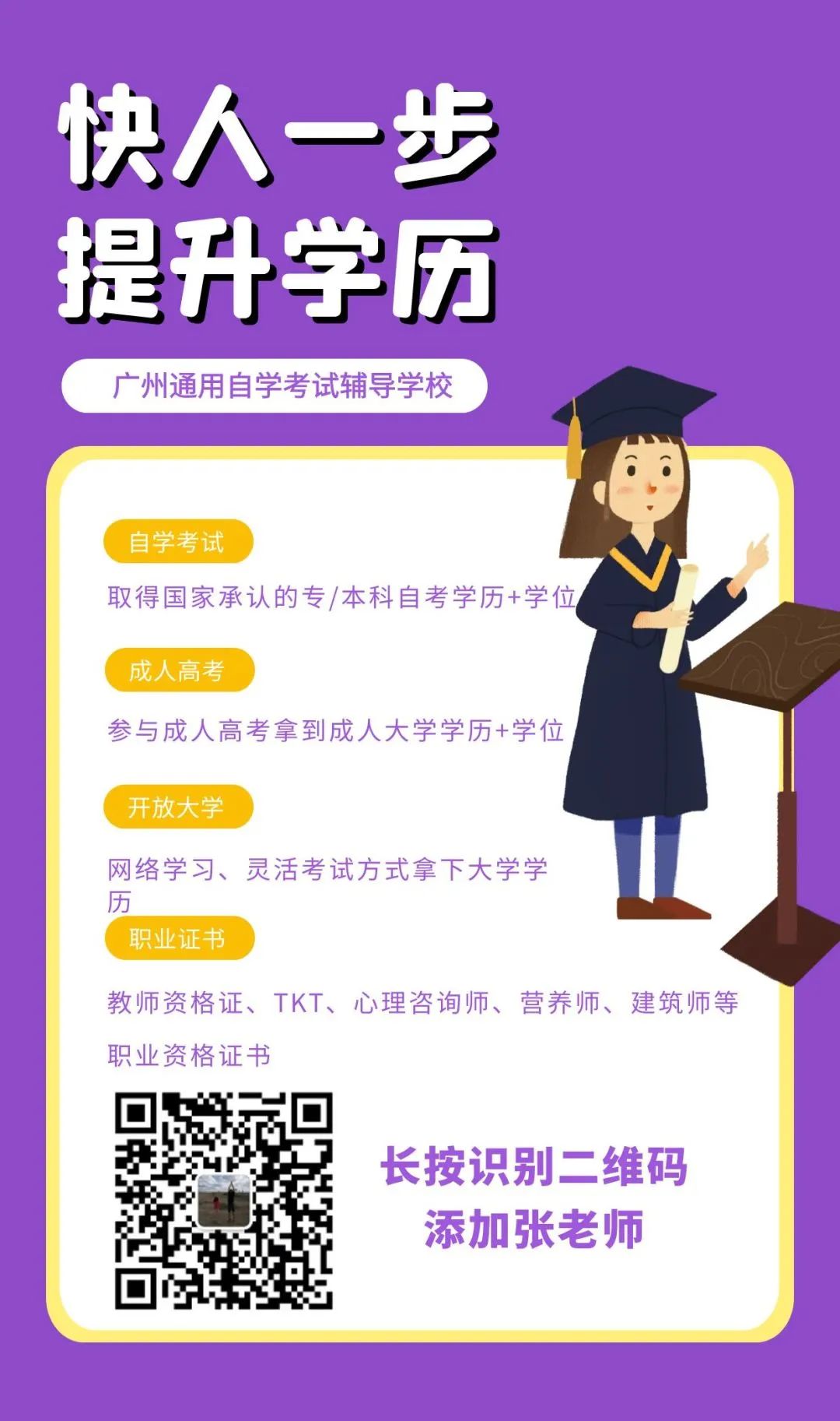 探索789自考网，一个助力个人学习与成长的平台