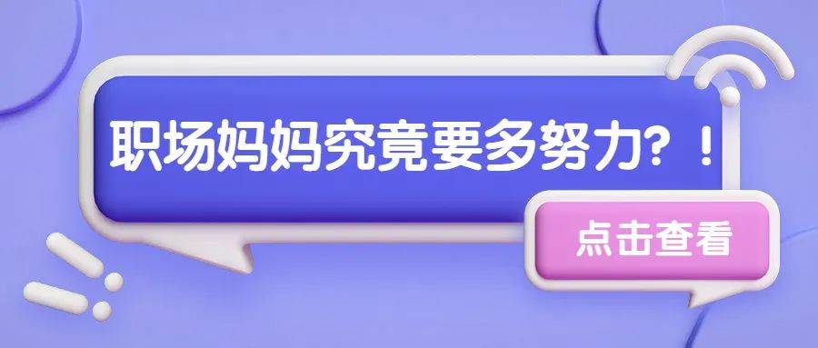 58同城网孕妇工作招聘，平衡职场与生活的双赢策略