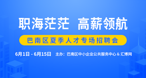 探寻凉山人才之路，58同城网招聘凉山深度解析