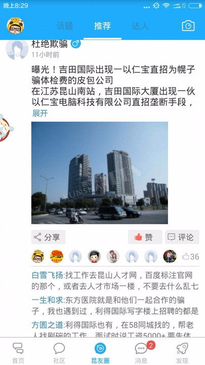 昆山与58同城网招聘，连接人才与机遇的桥梁