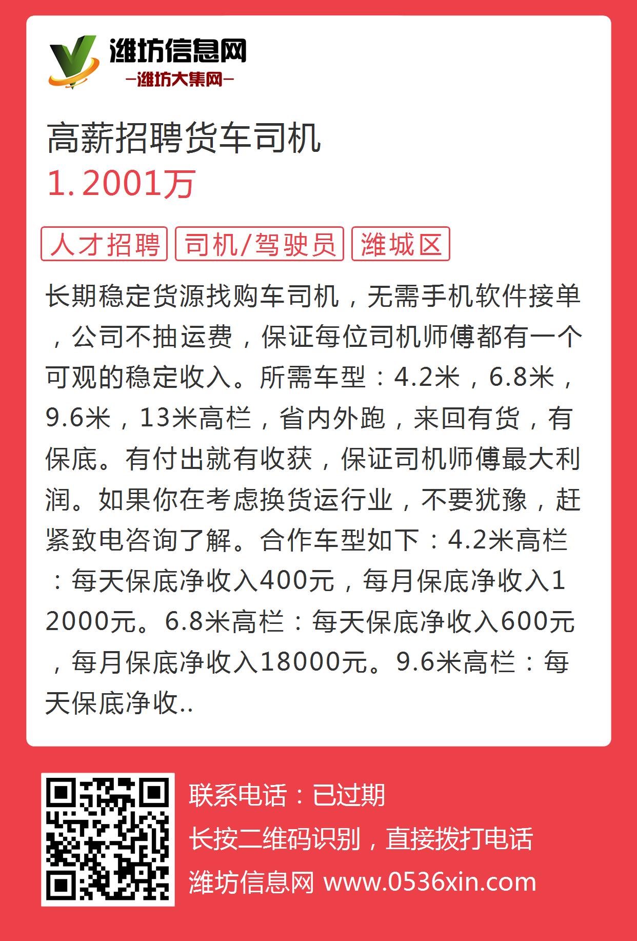 探索职业机遇，在58同城招聘寻找开车司机的工作机会