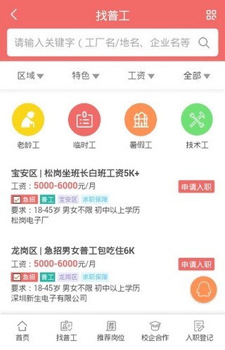 合肥普工招聘的黄金机会在58同城