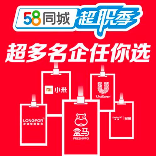 探寻最新招聘机遇，常平与58同城网招聘网联动发展