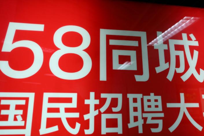 无锡的招聘黄金地——58同城网