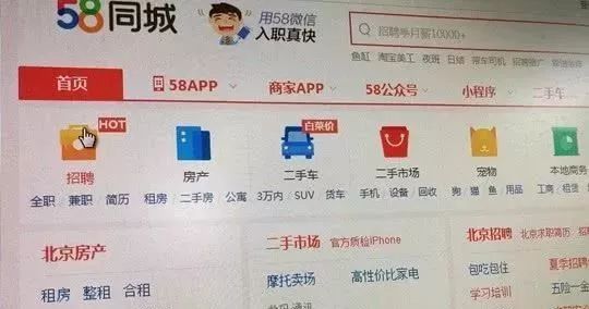 利用58同城网发布招聘信息，高效招聘的第一步