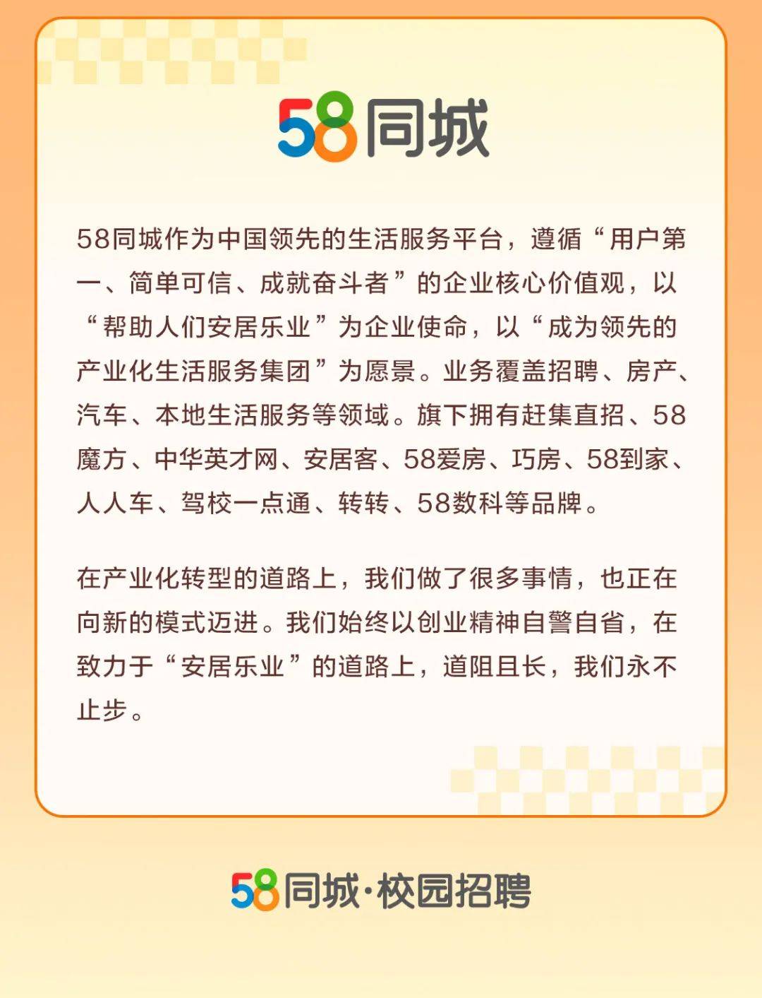 探寻58同城橡胶招聘电话——一站式解决求职与招聘需求的平台