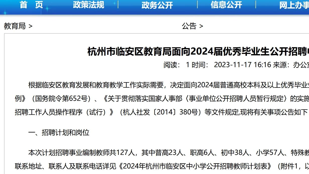 探寻临安就业机会，深度解析58同城临安招聘信息