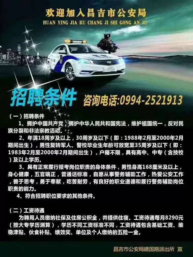 宿州交警招聘启事——探寻58同城平台下的新机遇与挑战