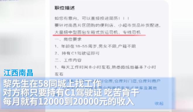 在长春，寻找最优秀的司机——58同城网招聘司机启事