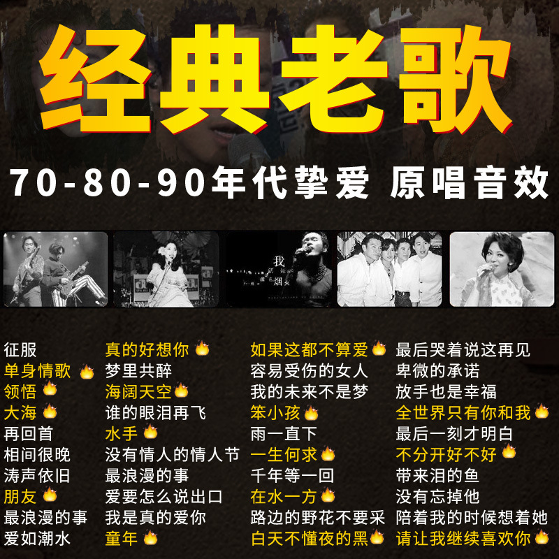 80年代经典粤语老歌，回忆中的旋律，历久弥新