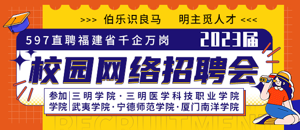 探索597莆田人才网招聘，一站式人才招聘解决方案