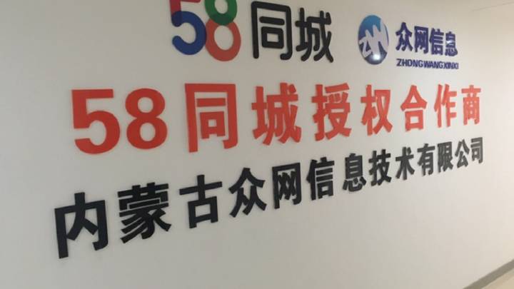 探索平泉招聘的新天地——58同城平台