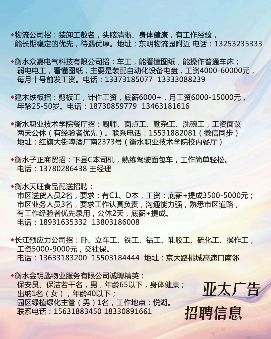 寻找专业电工，加入我们的团队——58同城网招聘值班电工