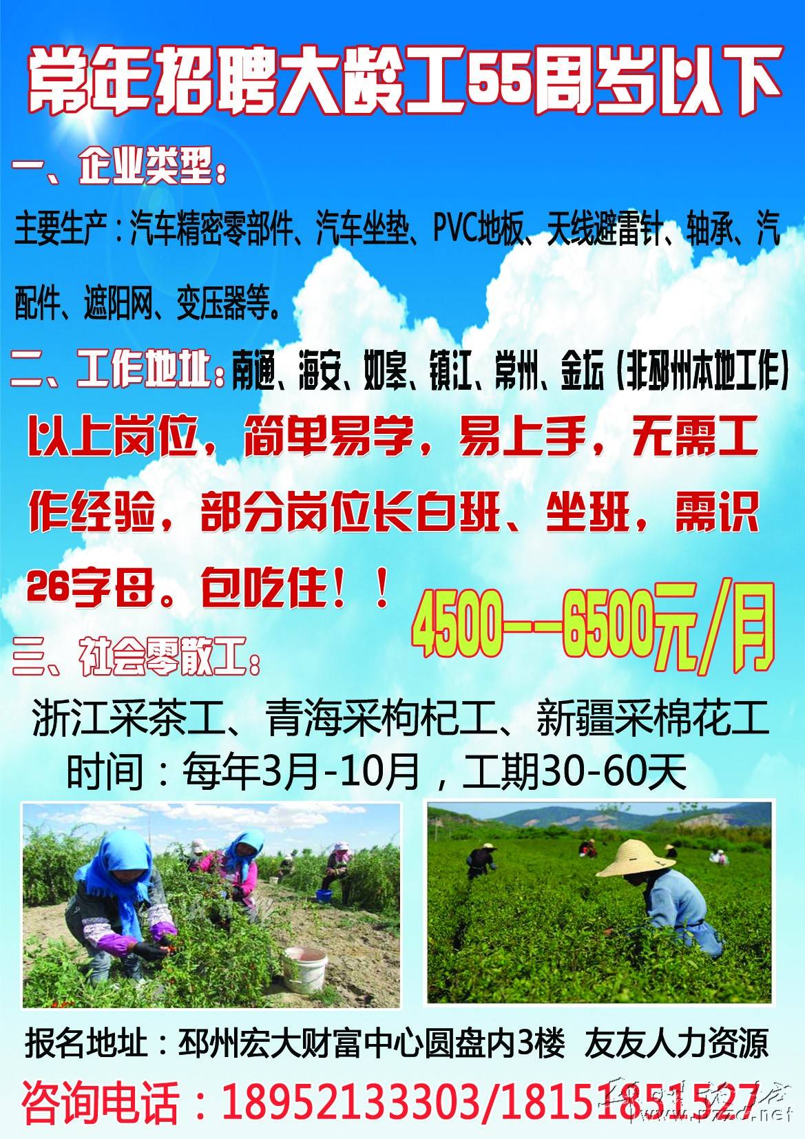 探索秦皇岛招聘的黄金门户——58同城网