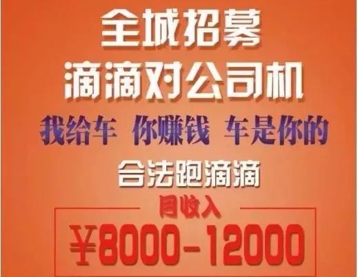 中山司机招聘网——探索58同城平台下的高效招聘之路