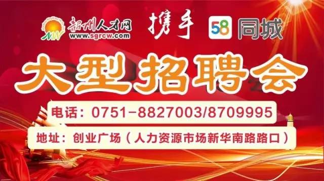 探索永州最新招聘市场，58同城引领招聘新潮流